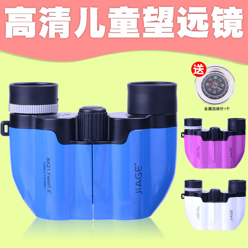 JAGE Gaggi Binoculars High Times High Definition Night Vision Portable Children's Adult Pocket Concert Competition