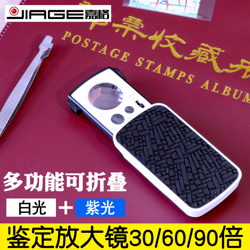 JIAGE MULTI-FUNCTION PULL-OUT MAGNIZER LED WITH LIGHT HANDHELD PORTABLE 30 60 90 TIMES COLLECTION IDENTIFICATION