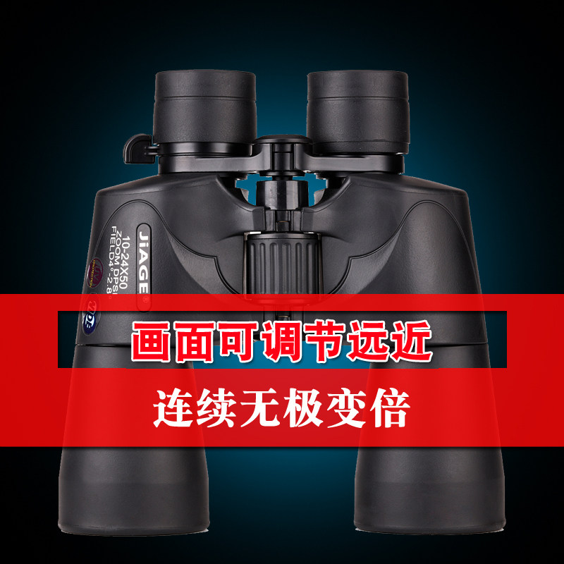 JIGE Continuously Variable Times 10-24X50 Binoculars Zoom High HD Microlight Night Vision Bird View