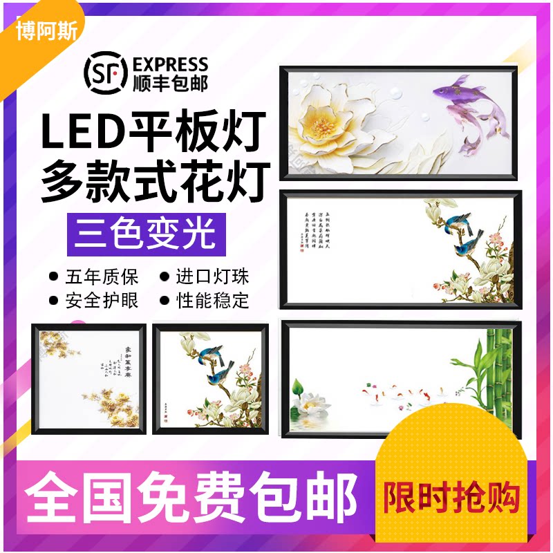 Integrated ceiling led light black frame aluminum buckle plate led flat light embedded kitchen sanitary light 30x30x60