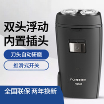 VPRO electric razor two blade head built-in plug razor beard knife shaver shaving knife push and slide switch