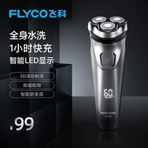 Feike electric razor FS339 full body washing intelligent LCD display rechargeable razor beard knife