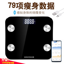 Song Ying smart health Bluetooth charging scale Weighing weight scale Electronic scale Fat scale measurement factory direct sales