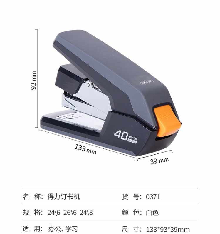 deli 0370 stapler Latest Best Selling Praise Recommendation, Taobao  Vietnam, Taobao Việt Nam, 得力0370订书机最新热卖好评推荐- 2024年3月