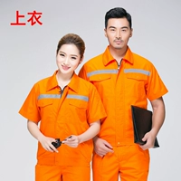 Отражающая полоса Оранжевая короткие рукава --- вершина