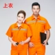 Отражающая полоса Оранжевая короткие рукава --- вершина