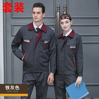 Параллельный бар с длинным рукавом Железный серый --- набор