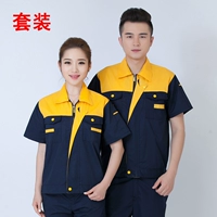 Верхний желтый и нижний тибетский короткие рукава --- набор