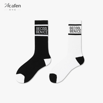 Black and white long cylinder socks male and female high bunch male stockings street and American Ins tide towels bottom sports skateboard basketball socks