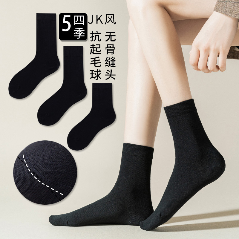Black Socks for Women, Mid-Calf Socks for Spring and Autumn, Seamless Slouch Socks for Autumn and Winter, Women's Long Socks, Jk Socks to Match Leather Shoes and Loafers Black Socks for Women, Mid-Calf Socks for Spring and Autumn, Seamless Slouch Socks for Autumn and Winter, Women's Long Socks, Jk Socks to Match Leather Shoes and Loafers