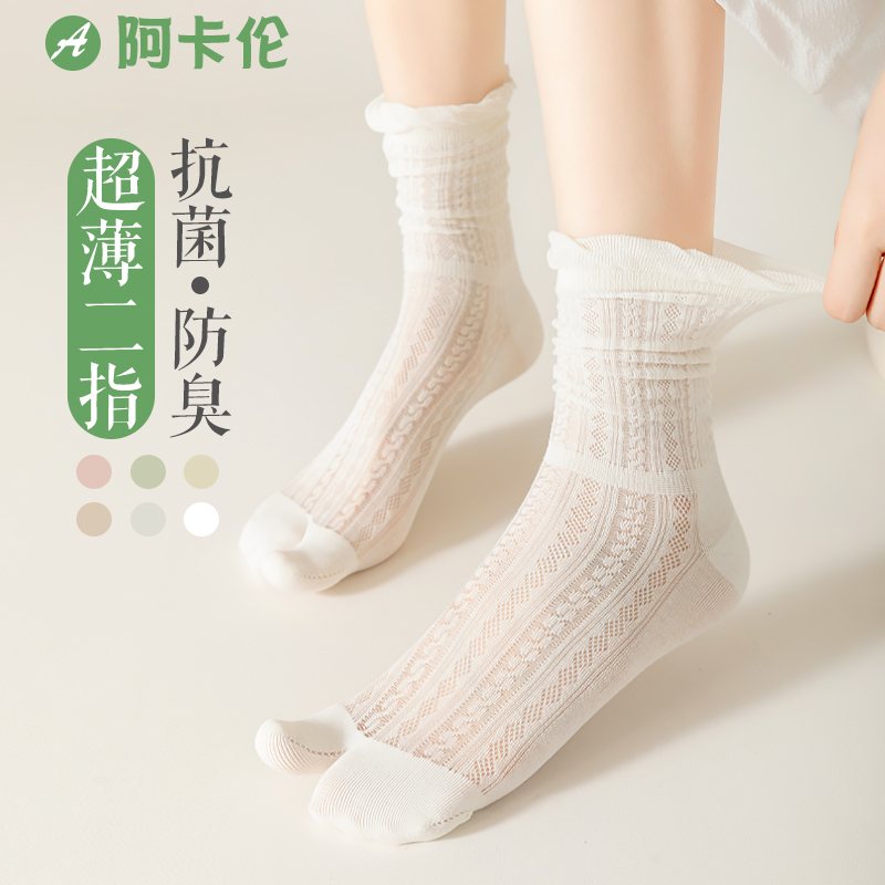 Ultra-Thin Split-Toe Socks for Women, Summer Mesh Slouch Socks, Spring and Autumn Mid-Calf Socks, Breathable Two-Toe Socks, Japanese-Style Two-Finger Cotton Socks
