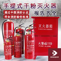 Portable 4kg dry powder fire extinguisher 2 3 4 household fire extinguisher box set truck dealer factory fire protection 3c certification
