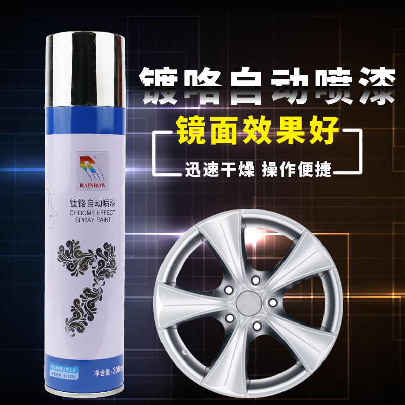 Chrome spray paint tank Stainless steel special rainbow metal antirust silver white electroplating color hand automatic spray paint