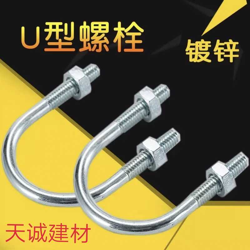 National standard galvanized U-type card throat hoop hoop screw bolt water pipe clamp fixed clamp button custom-made 15-350