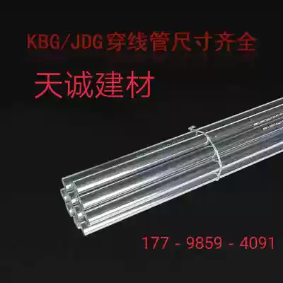 Galvanized wire pipe KBG JDG buckle type wire pipe hot dip galvanized wire pipe factory direct 16-50