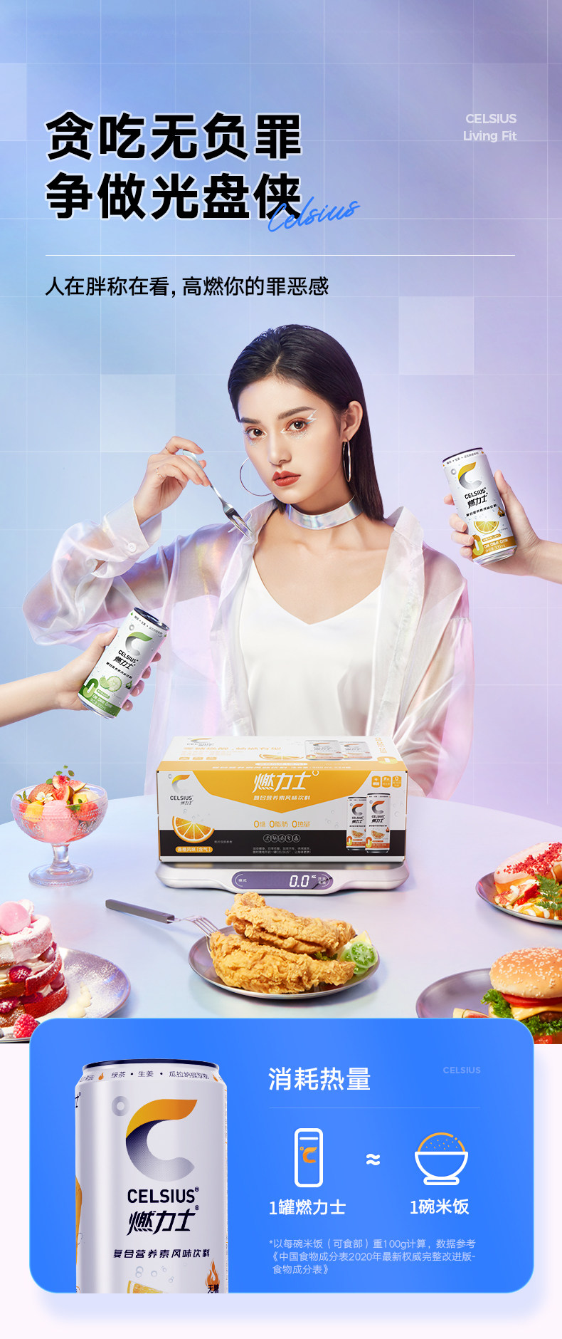 燃力士Celsius 0糖0脂0卡路里 运动饮料 300m*4罐 图2
