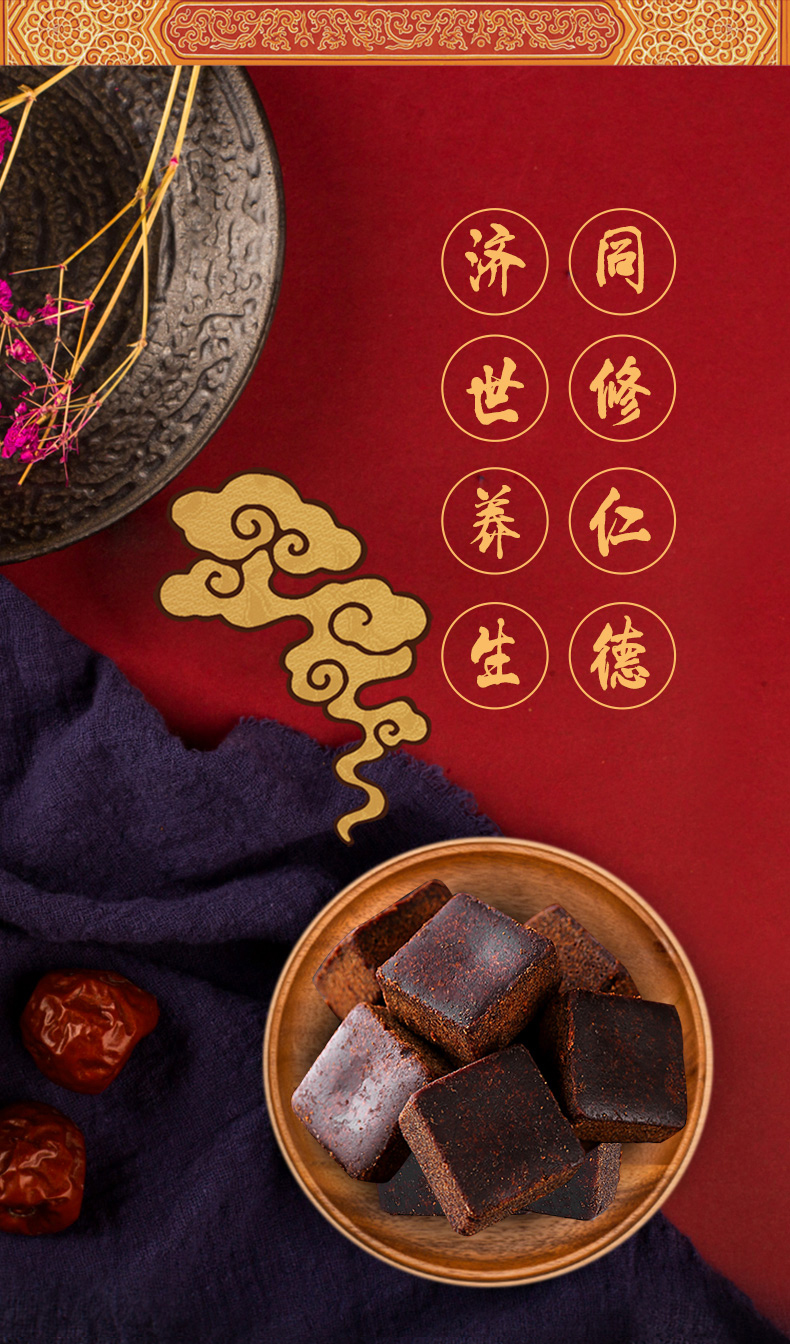 南京同仁堂出品 王锦记 云南正宗传统手工 老红糖 400g 图6