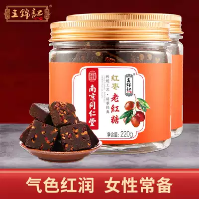 Wang Jinji authentic pure handmade sugarcane cooking ancient method brown sugar block aunt red jujube flavor 440g