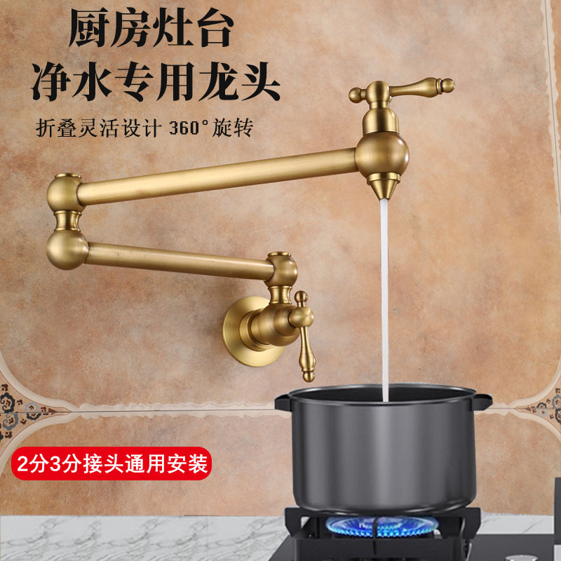 All-Copper Kitchen Foldableing Water Purifier Faucet Stove Wall Direct Drinking Water Telescopic Extended Wall-Mounted Rotating Faucet