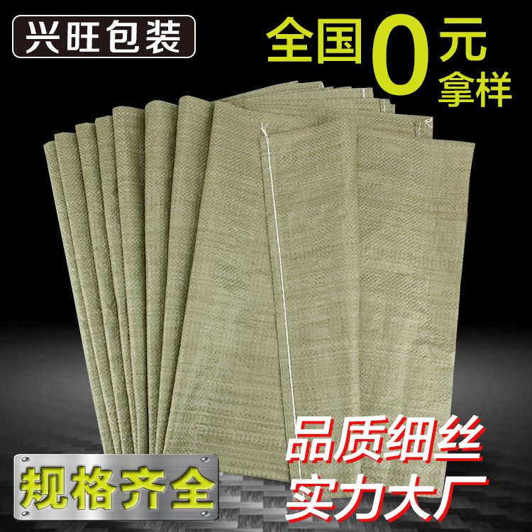 Woven bag Snake Leather Bag Wholesale Packing Express Bag Large Number Thickened Moving Bag Cement Construction Waste Packing Bag