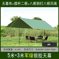 Армия Тиантиан зеленые 12 висящих точек (5 метров*3 метра)+два сторонника+нарезанные кубиками ветряная веревка