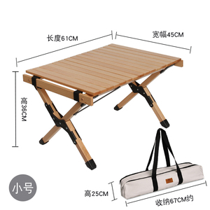 步林山野户外折叠桌地摊便携式蛋卷桌露营烧烤野餐桌自驾游实木桌