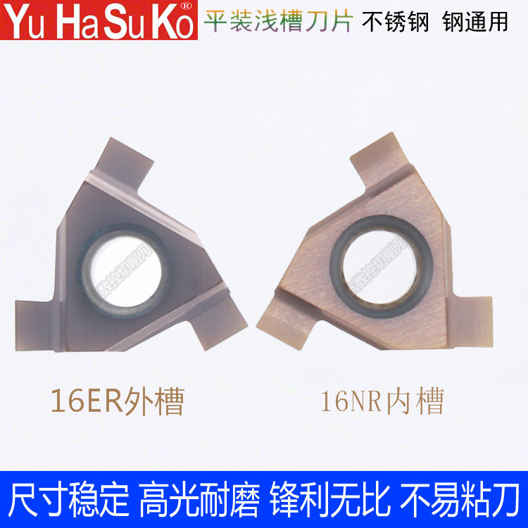 Snap Spring Groove Numerical Control Grooving Knife External Groove Blade T16NR ER100 150200 Flat Fit Three-Head Shallow Groove Alloy