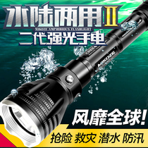 Diving flashlight High-power flashlight Super bright amphibious 1198LM waterproof long-range high-power high-power flashlight