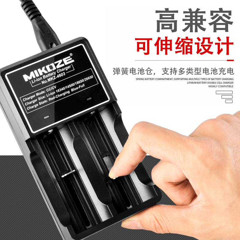 MIKOZE Flashlight 18650 26650 lithium battery dual sink charger Multifunctional universal 3 7V smart charger