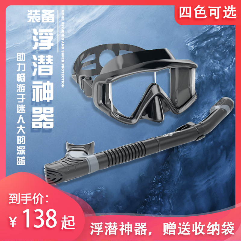 Diving equipment Free snorkeling tripc MIKOZE Adult male and female anti-fogging mirror full dry type Straw Suit