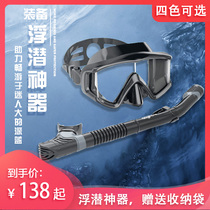 Diving equipment Free snorkeling Sambo MIKOZE Adult mens and womens anti-fog mirror Full dry snorkel set