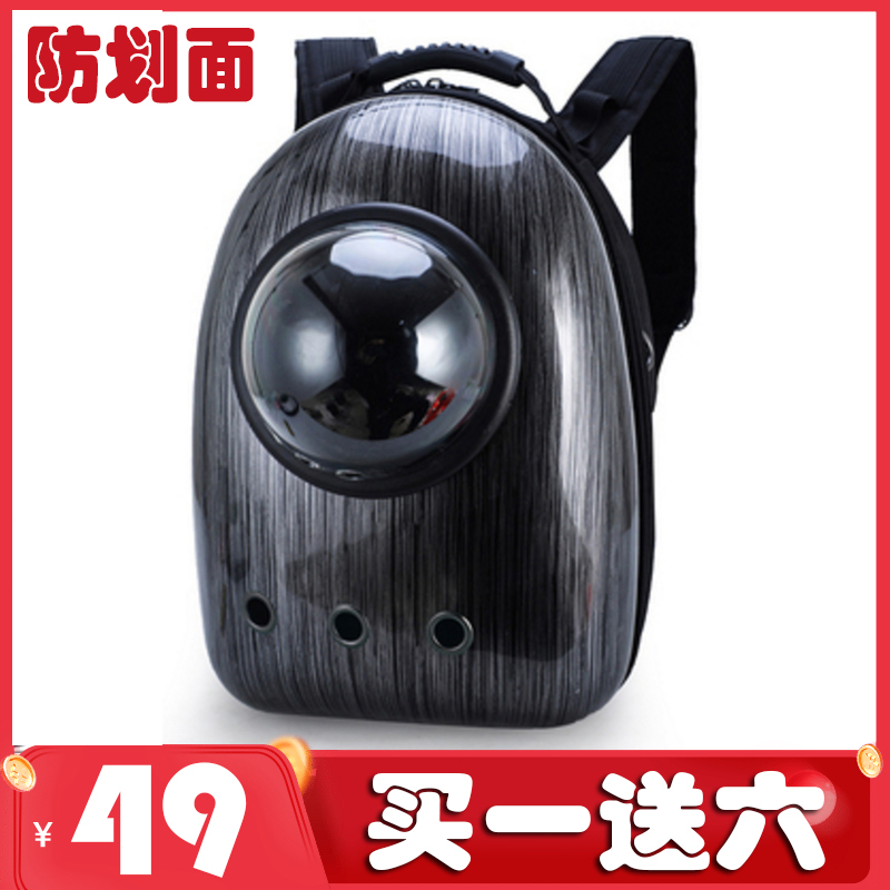 Cat bag dog bag outportable carrying cat bag backpack backpack space capsule pet bag cat outgoing cage dog backpack rabbit bag