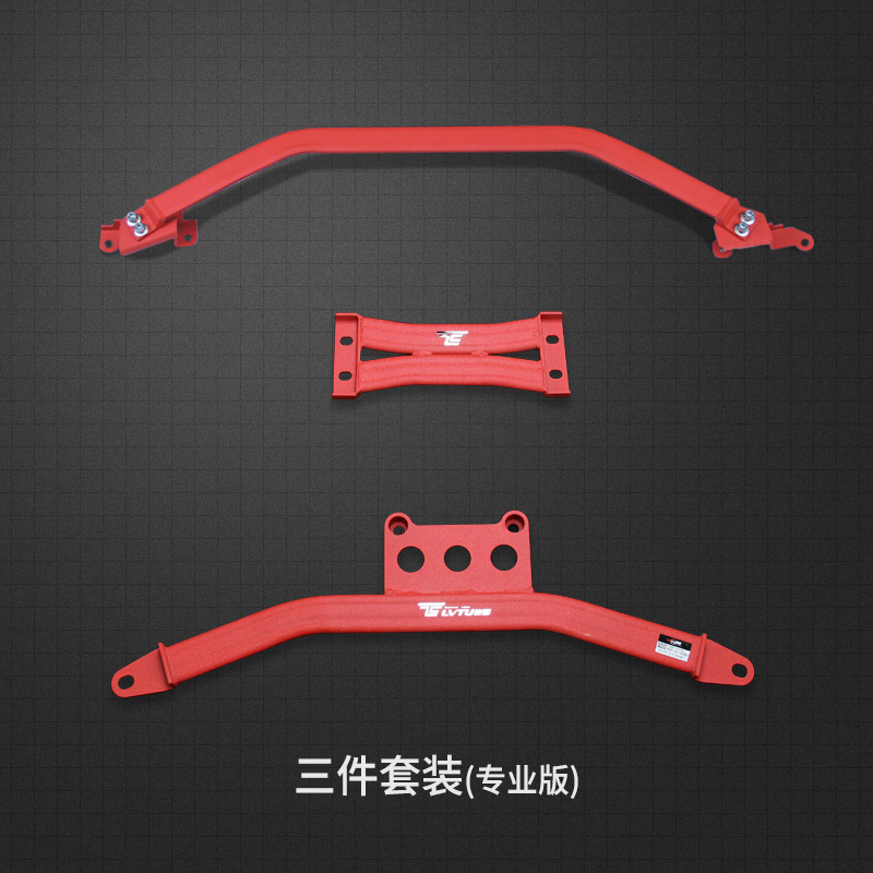 2009-2016 Model / Audi B8 / 8.5/A4/a4l/a5 [Professional Three Piece Set]For audi A4L Top it Stabilizer bar A4 / A5 Front top B8 / B8.5 / B9 reinforce a4 chassis Reinforcement