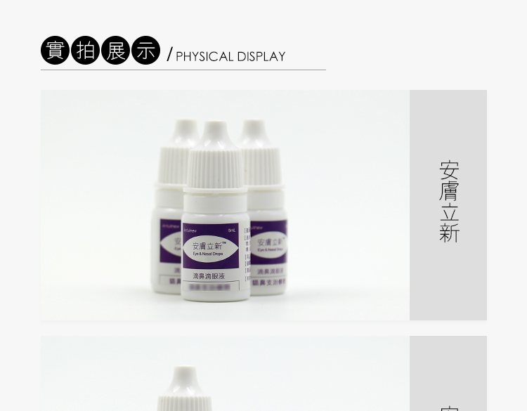 An Fu Li Xin Nasal Liquid Cat Nasal Branch Herpes Virus Chảy nước mắt Chảy nước mũi Hắt hơi Hắt hơi lạnh - Thuốc nhỏ mắt nước nhỏ mắt rohto