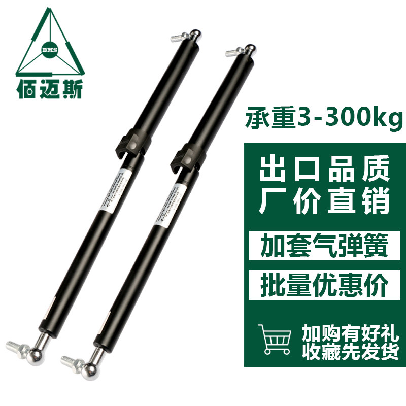 Protective Sheath Gas Spring Branch Telescopic Rod Industrial Hydraulic Telescopic Rod Heavy Machinery 300kg Retrofit Gas Bracing