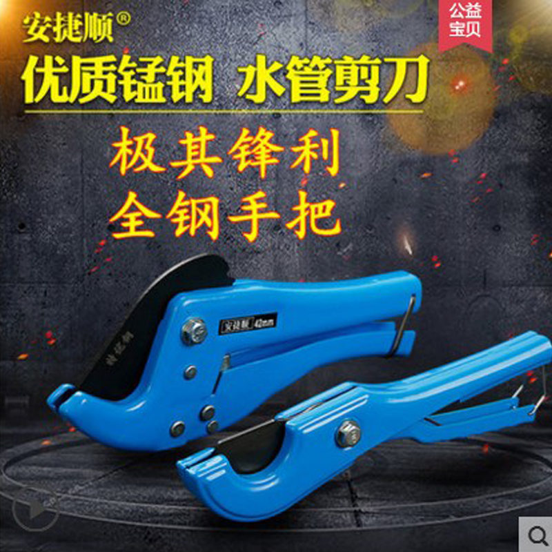 Water pipe scissor pipe knife PVC pipe cutting knife PPR scissors cut pipe cutter pipe cutter cut pipe cutter quick cut 63 pipe cut