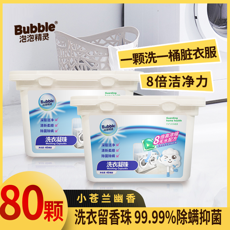 Laundry Clots Durable of fragrant beads Clean Johan Home Protective Clothing Laundry Detergent remove bacteria Taste Laundry Deity