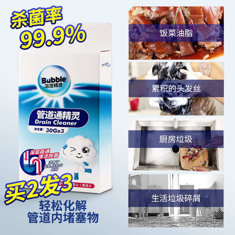 Pipe dredging agent Kitchen oil toilet toilet strong through sewer descaling powder Powder room pipe dredger