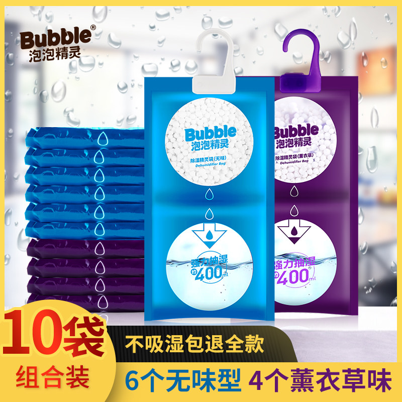 Hangli dehumidified bag moisture anti-mold desiccant room Wardrobe wet bag student dorm back to NanTian moisture proof box