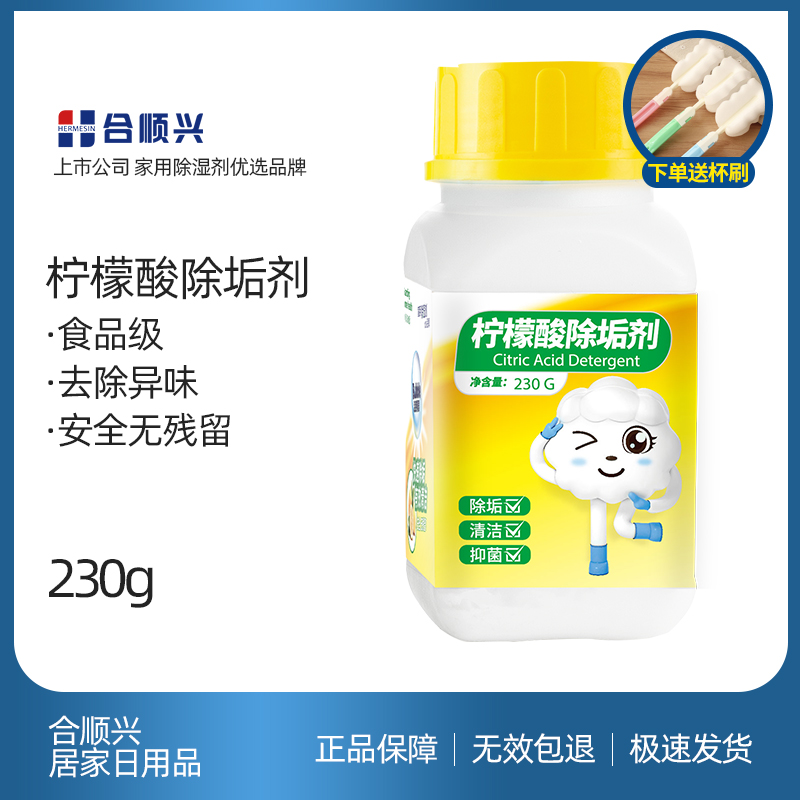 Household citric acid descaling agent Food grade strong fast cooking pot to remove scale cup cleaner to clean tea stains artifact