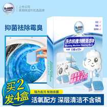 Washing machine tank cleaning agent effervescent tablets Household stains descaling artifact Automatic drum sterilization cleaning tablets
