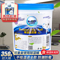 Dehumidification box indoor desiccant reusable mildew box room moisture-proof agent wardrobe dehumidifier dormitory artifact