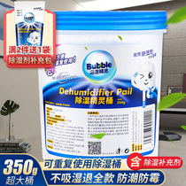 Dehumidifier box Indoor desiccant Reusable mold box Room moisture-proof agent Wardrobe dehumidifier dormitory artifact