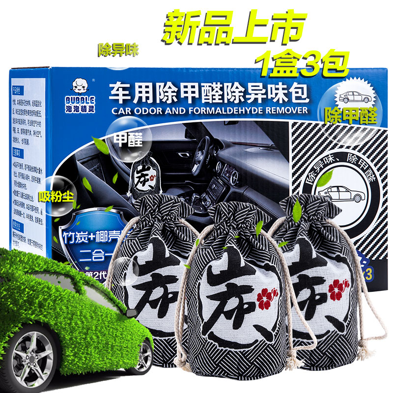 Activated carbon in addition to formaldehyde in addition to odor New house bamboo charcoal bag to taste home decoration formaldehyde absorption car carbon scavenger artifact