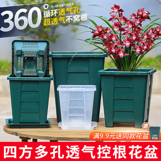 Square thickened plastic resin upgraded breathable green mountain basin square mouth root control flower pot non-rotted rose flower planting pot