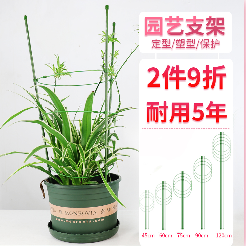 Climbing Rattan Frame Subflower Holder Moon Season Flower Racks Plant Basin Indoor Flowers Branch Telescopic Rod Gardening Iron Thread Lotus Climbing Stew