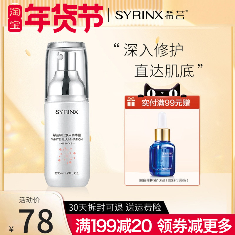 Xiyun Zhen Bai Huancai Essence 35ml Whitening and Spotting Essence Water Supplementing Niacinamide Stock Solution to Desalinate Melanin