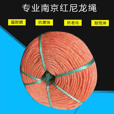 No. 8 Nanjing red nylon rope truck binding rope marine rope warning rope all new material anti-aging