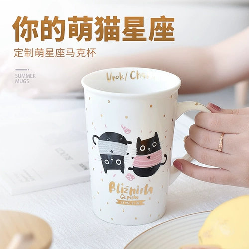 Знаки зодиака, кофейная керамическая креативная вместительная и большая мультяшная чайная чашка для влюбленных, простой и элегантный дизайн