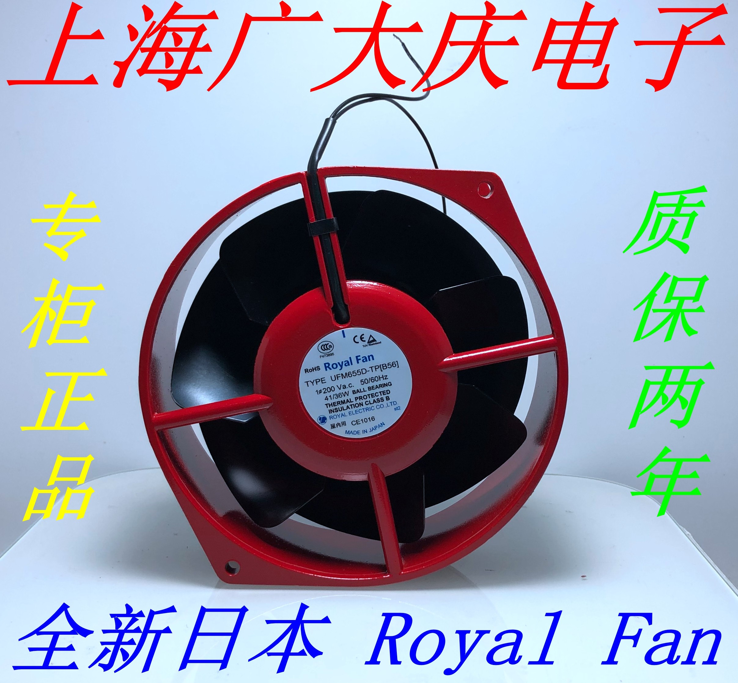 Brand new original Royal Fran UFM655D-TPB56] 200V 41 36W 36W fan